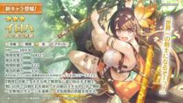 【新キャラ】明日から「イロハ」が恒常ガチャで新登場…恒常！？のサムネイル画像