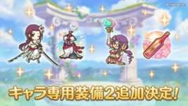 【キャラ】今月の23日に「ルカ（サマー）」「 ナナカ（サマー）」の専用装備2が実装！！のサムネイル画像