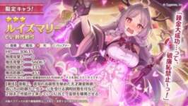 【議論】ルイズマリーを引くか悩むな・・・のサムネイル画像