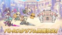 【イベント】11日からバトルスタジアムが開催！！のサムネイル画像