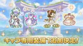 【キャラ】明日から「キョウカ（スプリング）」「スズメ（スプリング）」の専用装備1が実装！！のサムネイル画像