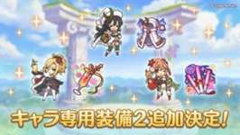 【キャラ】5/23に「クリスティーナ（クリスマス）」「イリヤ（クリスマス）」「ノゾミ（クリスマス）」の3人に専用装備2が実装！！のサムネイル画像