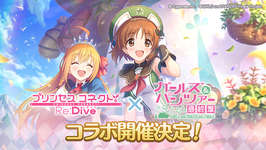 「プリンセスコネクト！Re:Dive」×アニメ「ガールズ＆パンツァー 最終章」，コラボイベントが開催決定。詳細は後日発表予定のサムネイル画像