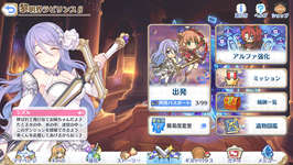 ［プレイレポ］「プリコネR」にローグライク風バトルコンテンツ「黎明界ラビリンス」β版が登場。仲間と強化アイテム「迷宮遺物」を集めてダンジョンを踏破しようのサムネイル画像